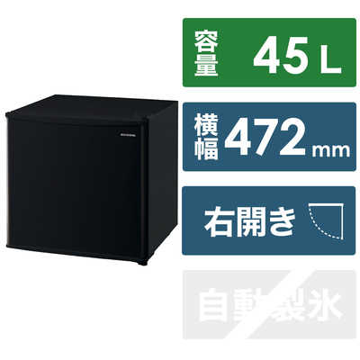 アイリスオーヤマ 小型1ドア冷蔵庫 45L ブラック IRSD-5A-B IRSD-5A-B 冷蔵庫45L 1台 アイリスオーヤマ 【通販モノタロウ】