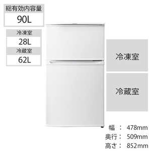 アイリスオーヤマ　IRIS OHYAMA 冷蔵庫 2ドア 右開き 90L (直冷式) KRSD-9B-W ホワイト