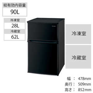 アイリスオーヤマ　IRIS OHYAMA 冷蔵庫 2ドア 右開き 90L (直冷式) KRSD-9B-B ブラック