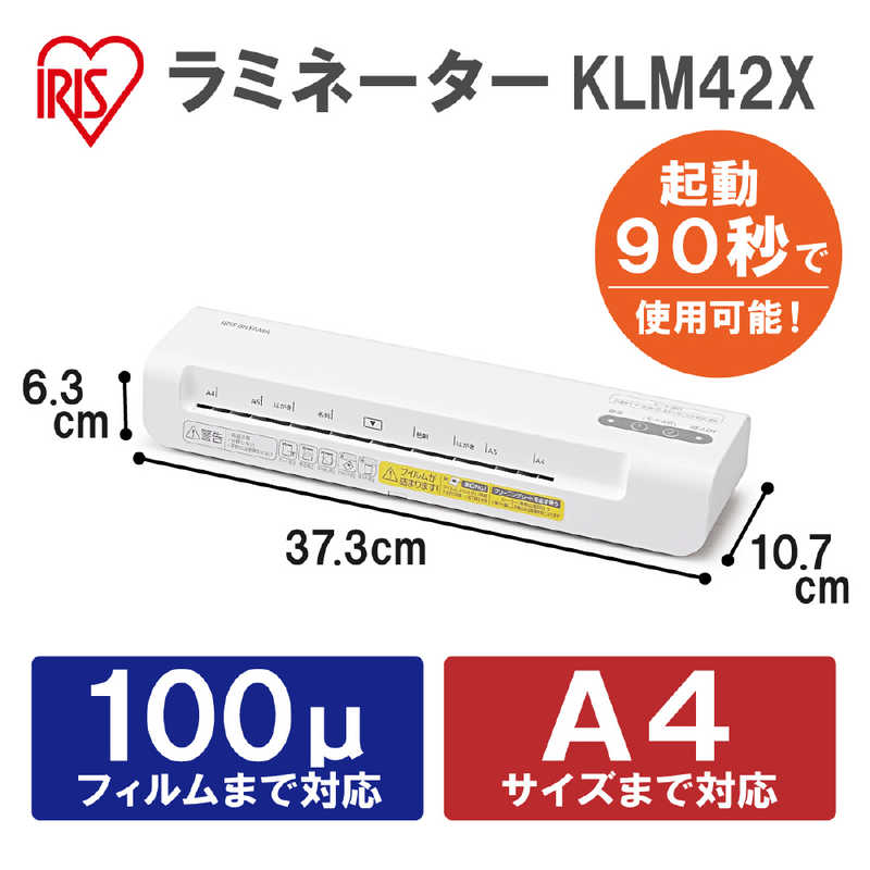 アイリスオーヤマ　IRIS OHYAMA アイリスオーヤマ　IRIS OHYAMA ラミネーター ホワイト KLM42X KLM42X