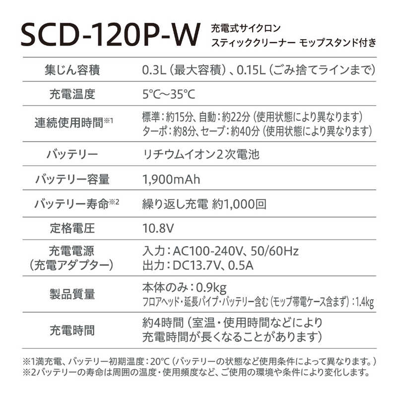 アイリスオーヤマ　IRIS OHYAMA アイリスオーヤマ　IRIS OHYAMA スティッククリーナー 充電式サイクロン モップスタンド付き ホワイト SCD-120P-W SCD-120P-W
