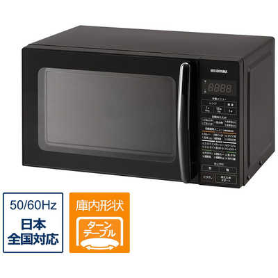 アイリスオーヤマ 電子レンジ IMGY-T172-B 圧力容器付き 圧力容器付き電子レンジ IMGY-T172|アイリスオーヤマ