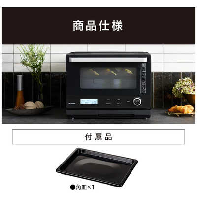 アイリスオーヤマ IRIS OHYAMA スチームオーブンレンジ 26Lタンク式