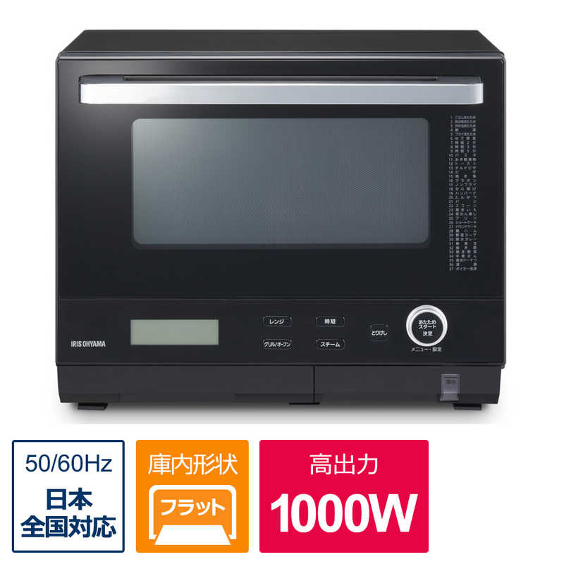 12周年記念イベントが アイリスプラザ  店オーブンレンジ 30l タンク式 スチームオーブンレンジ オーブン MS-F3001-B  ブラック アイリスオーヤマ 安心延長保証