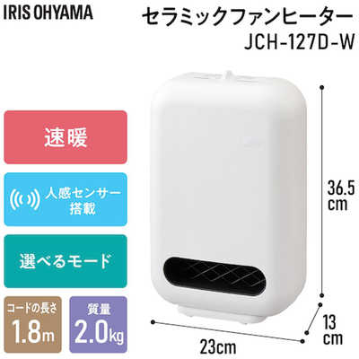 牧場主 アイリスオーヤマ IRIS OHYAMA IRIS 288678 セラミックファン