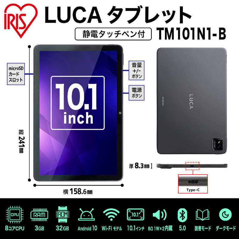 アイリスオーヤマ　IRIS OHYAMA アイリスオーヤマ　IRIS OHYAMA Androidタブレット LUCA グレー [10型 /Wi-Fiモデル /ストレージ：32GB] TM101N1B TM101N1B