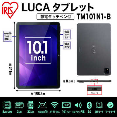 Amazon.co.jp: Iris Ohyama LUCA TE082M2N1-B 8-inch Tablet, Wi-Fi Model,  Android 12, Video Viewing, 1280 x 800, 2GB RAM, 32 GB Storage, 4 Core :  Computers
