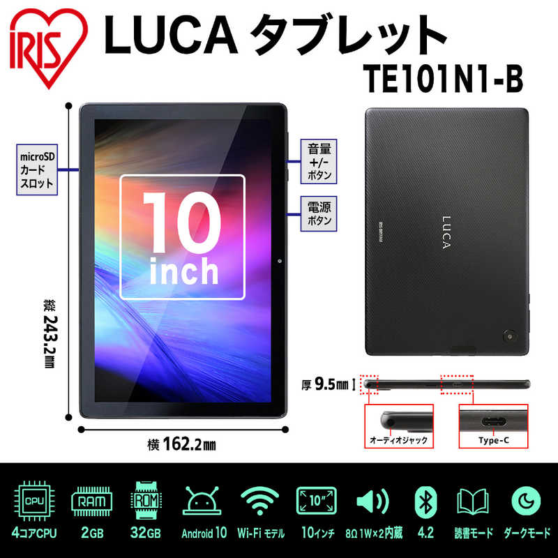 アイリスオーヤマ　IRIS OHYAMA アイリスオーヤマ　IRIS OHYAMA Androidタブレット LUCA ブラック [10型 /Wi-Fiモデル /ストレージ：32GB] TE101N1B TE101N1B