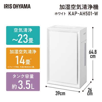 アイリスオーヤマ IRIS OHYAMA 加湿空気清浄機 空気清浄:23畳まで 加湿