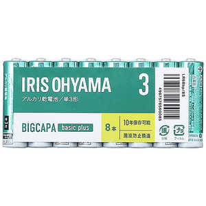 アイリスオーヤマ　IRIS OHYAMA BIGCAPA basic＋ 単3アルカリ乾電池8本パック ［8本 /アルカリ］ LR6BBP8S