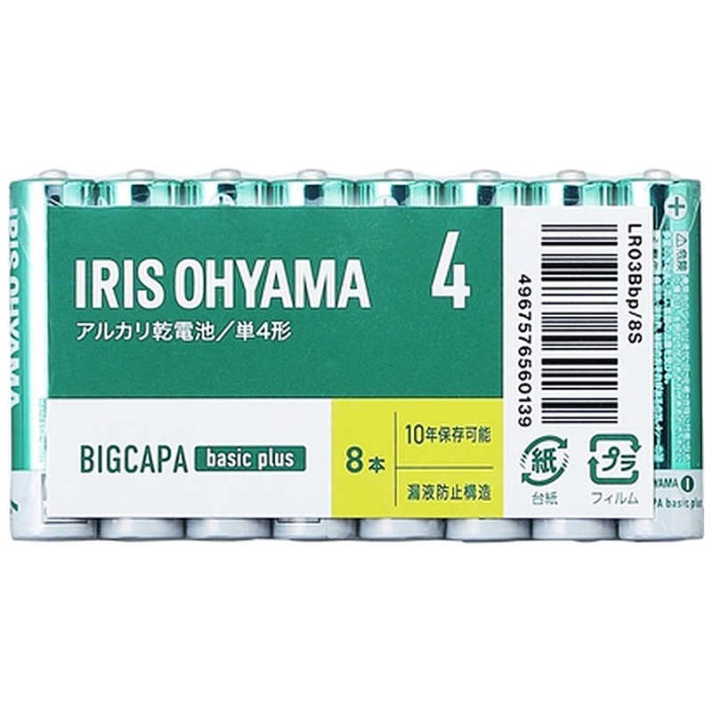 アイリスオーヤマ　IRIS OHYAMA アイリスオーヤマ　IRIS OHYAMA BIGCAPA basic＋ 単4アルカリ乾電池8本パック ［8本 /アルカリ］ LR03BBP8S LR03BBP8S