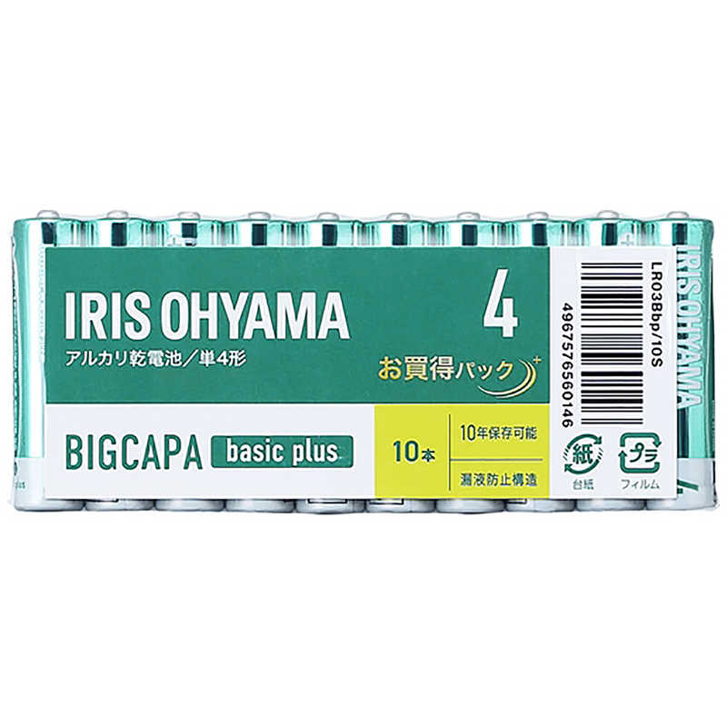 アイリスオーヤマ　IRIS OHYAMA アイリスオーヤマ　IRIS OHYAMA BIGCAPA basic+ 単4アルカリ乾電池10本パック [10本 /アルカリ] LR03BBP10S LR03BBP10S