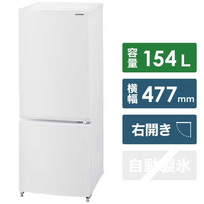 冷凍冷蔵庫】 154L KRSN-15A-WE 冷蔵庫 154L 右開き 2ドア 自動霜取り