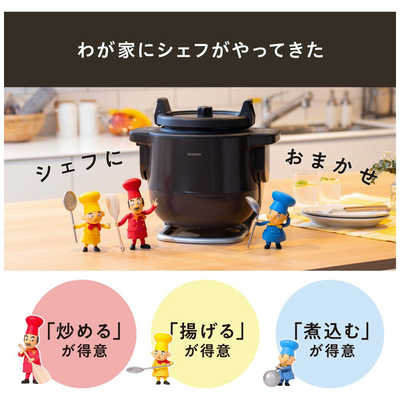 アイリスオーヤマ IRIS OHYAMA 自動調理鍋 シェフドラム CHEF DRUM