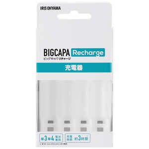 アイリスオーヤマ　IRIS OHYAMA BIGCAPA Recharge 充電器 BCR-CMH