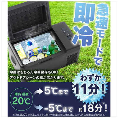 新品未使用 IRIS OHYAMA ポータブル冷蔵 冷凍庫20L ブラック アイリスオーヤマ IRIS OHYAMA ポータブル冷蔵冷凍庫[20L