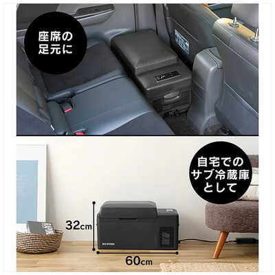 新品未使用 IRIS OHYAMA ポータブル冷蔵 冷凍庫20L ブラック アイリスオーヤマ IRIS OHYAMA ポータブル冷蔵冷凍庫［20L