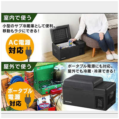 アイリスオーヤマ IRIS OHYAMA ポータブル冷蔵冷凍庫［20L］ ブラック