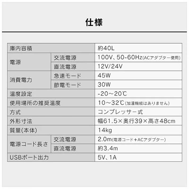 アイリスオーヤマ　IRIS OHYAMA アイリスオーヤマ　IRIS OHYAMA ポータブル冷蔵冷凍庫［40L］ ブラック IPD-4A IPD-4A