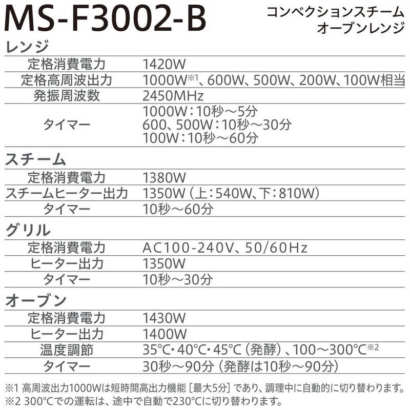 アイリスオーヤマ　IRIS OHYAMA アイリスオーヤマ　IRIS OHYAMA コンベクションスチームオーブンレンジ [30L] ブラック MS-F3002-B MS-F3002-B