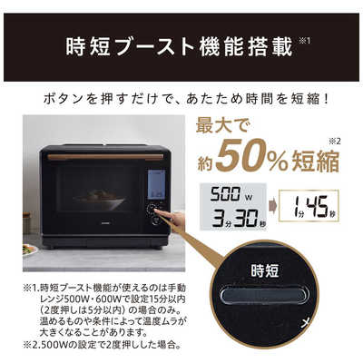 アイリスオーヤマ IRIS OHYAMA コンベクションスチームオーブンレンジ