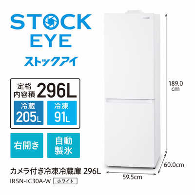 アイリスオーヤマ IRIS OHYAMA 冷蔵庫 カメラ付き 2ドア 右開き