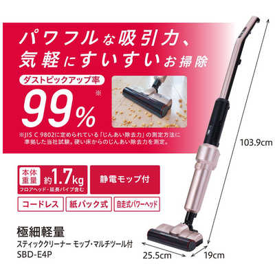 アイリスオーヤマ IRIS OHYAMA 【アウトレット】充電式スティック 