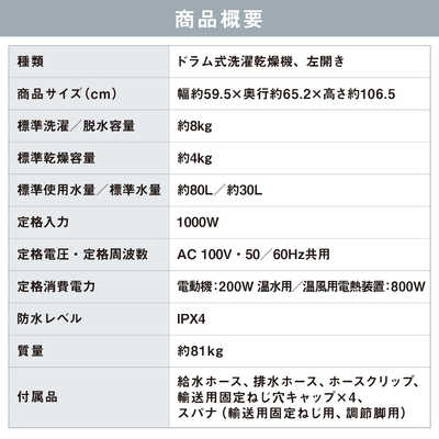 アイリスオーヤマ IRIS OHYAMA ドラム式洗濯乾燥機 (左開き) 洗濯8.0kg
