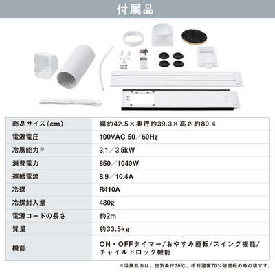 アイリスオーヤマ ポータブルクーラー IPA-3522G IRIS OHYAMA ポータブルクーラー冷専 IPA-3522G ホワイト