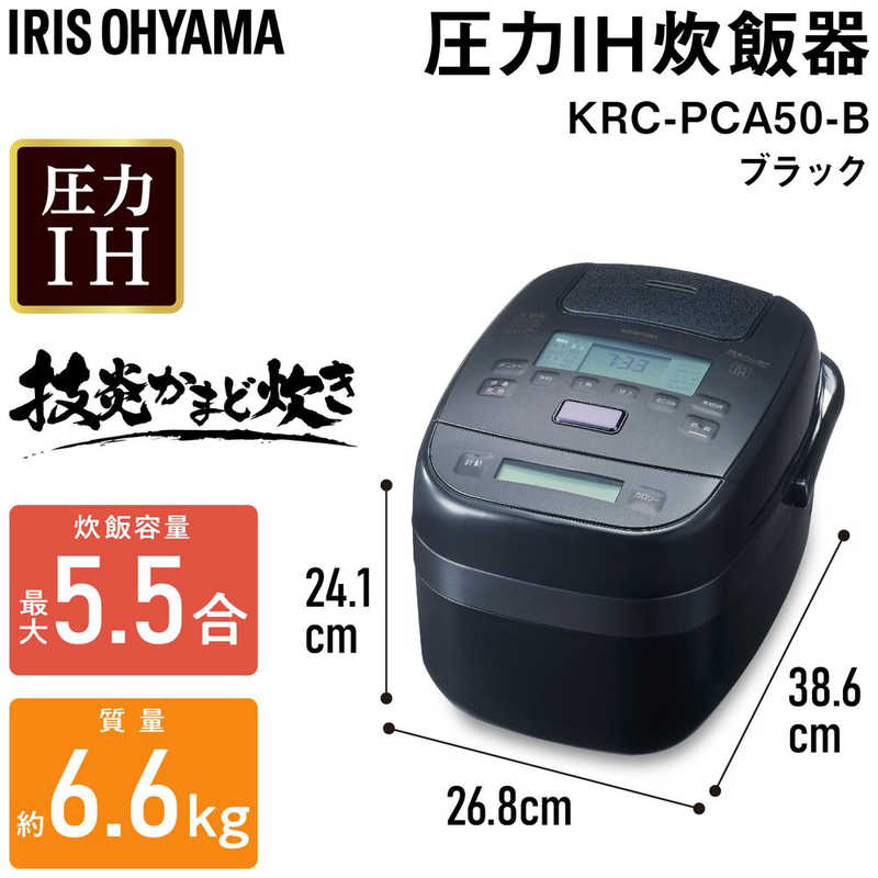 アイリスオーヤマ　IRIS OHYAMA アイリスオーヤマ　IRIS OHYAMA 炊飯器 5.5合 圧力IH KRC-PCA50 KRC-PCA50
