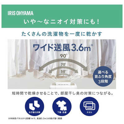 アイリスオーヤマ IRIS OHYAMA サーキュレーター衣類乾燥除湿機 KIJDC ...