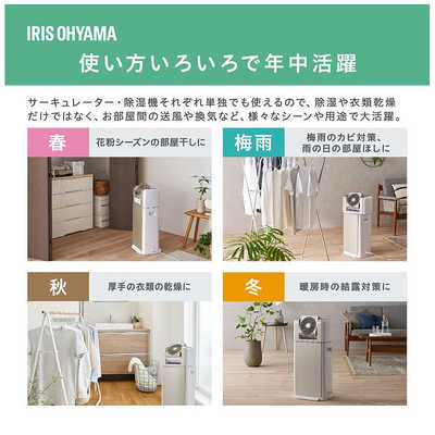 アイリスオーヤマ IRIS OHYAMA 衣類乾燥除湿機 デシカント式 木造10畳