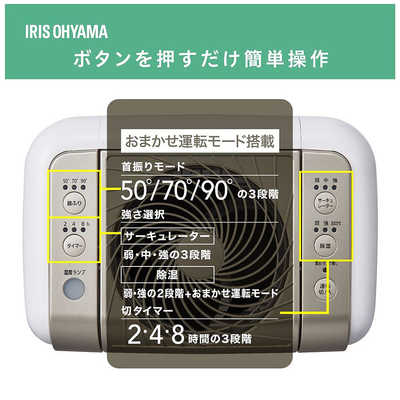 アイリスオーヤマ IRIS OHYAMA サーキュレーター衣類乾燥除湿機