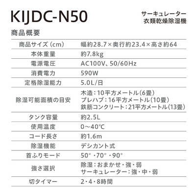 【新品 未使用 未開封】アイリスオーヤマIRIS KIJDC-N50 WHITE