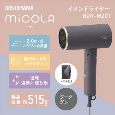 IRIS OHYAMA ヘアドライヤー HDR-MC1 アイリスオーヤマ、温風温度を自動で調整する「モイストプロ