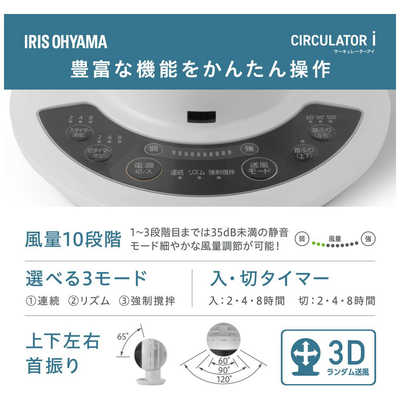 アイリスオーヤマ IRIS OHYAMA サーキュアイDCJET18cm KCF-SDC182T-W