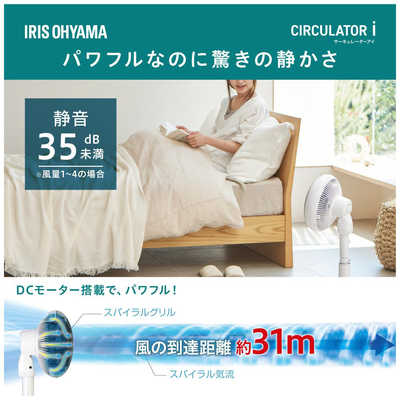 アイリスオーヤマ IRIS OHYAMA サーキュレーター扇風機 [リモコン付き ...