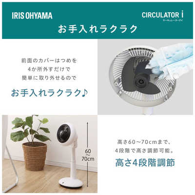 アイリスオーヤマ IRIS OHYAMA サーキュレーター扇風機 [リモコン付き アイリスオーヤマ IRIS OHYAMA サーキュレーター扇風機 [リモコン付き