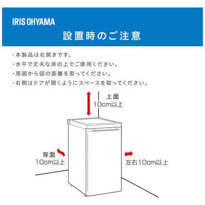 アイリスオーヤマ IRIS OHYAMA 冷凍庫 ［1ドア 右開きタイプ 60L