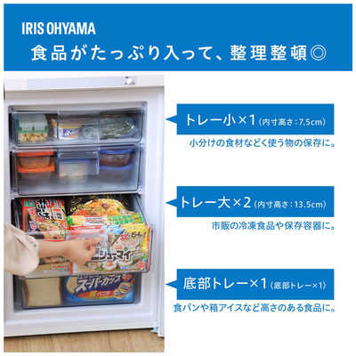 アイリスオーヤマ IRIS OHYAMA 冷凍庫 1ドア 右開き 85L KUSD-9A の