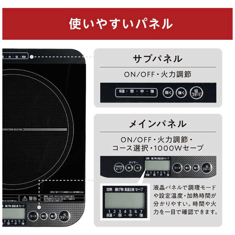 アイリスオーヤマ　IRIS OHYAMA アイリスオーヤマ　IRIS OHYAMA 卓上IHコンロ 対面操作式 1400W ［1口 100V］ IHC-TM142-B IHC-TM142-B