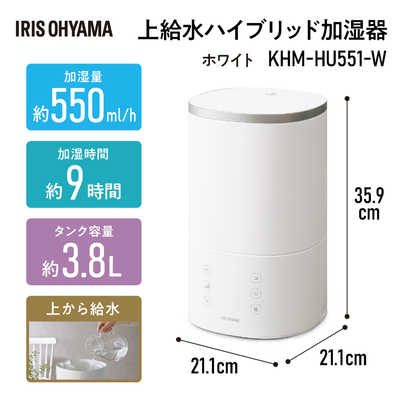 アイリスオーヤマ IRIS OHYAMA 上給水ハイブリッド加湿器550ml