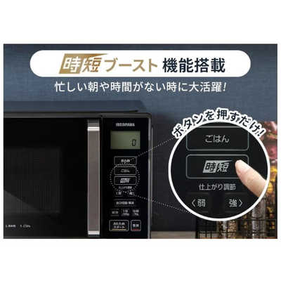 美品☆アイリスオーヤマ 電子レンジ☆IMB-F2202-W 2023年製 アイリスオーヤマ 電子レンジ 22L フラットテーブル ブラック