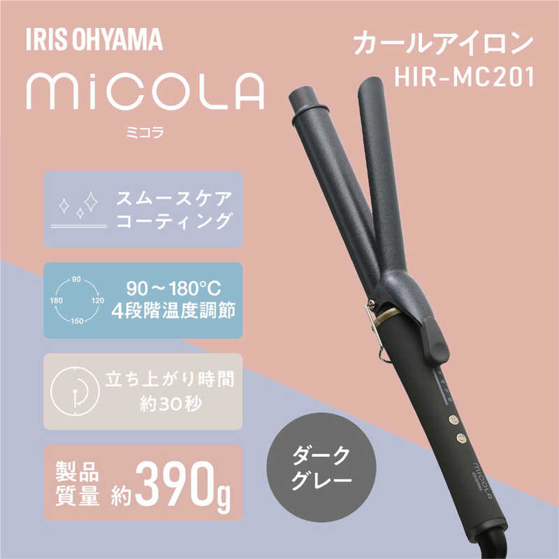 アイリスオーヤマ　IRIS OHYAMA アイリスオーヤマ　IRIS OHYAMA カールアイロン micola (ミコラ) [28mm /交流（コード）式] [28mm] HIR-MC201-H ダークグレー  HIR-MC201-H ダークグレー 