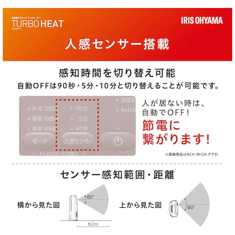 アイリスオーヤマ　IRIS OHYAMA アイリスオーヤマ　IRIS OHYAMA IRIS 296272 大風量セラミックファンヒーター ピンク ACH-M12A-P ACH-M12A-P