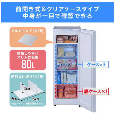 アイリスオーヤマ KUSN-8B-W 冷凍庫 80L ホワイト アイリスオーヤマ