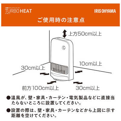 アイリスオーヤマ 大風量首振りセラミックファンヒーター KCH-MSW121 アイリスオーヤマ KCH-SW121-W 大風量首ふりセラミックファン