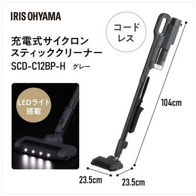 アイリスオーヤマ IRIS OHYAMA 充電式サイクロンスティック