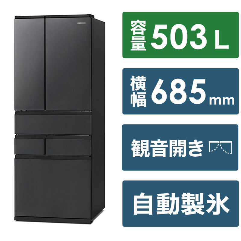 アイリスオーヤマ　IRIS OHYAMA アイリスオーヤマ　IRIS OHYAMA 冷蔵庫 6ドア フレンチドア(観音開き) 幅68.5cm 503L ブラック IRSN-C50A-B IRSN-C50A-B