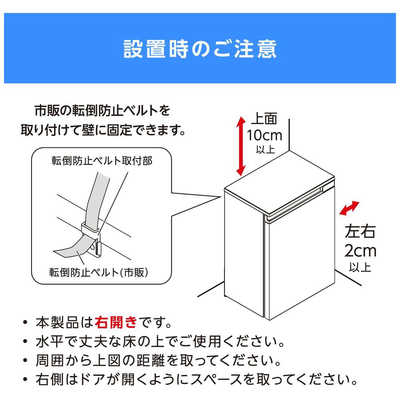アイリスオーヤマ IRIS OHYAMA 冷凍庫 1ドア 66L 右開き 奥行スリム